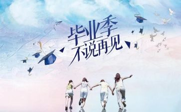 毕设项目工作总结推荐8篇
