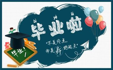 服装毕设个人总结参考5篇