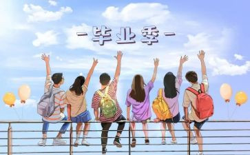 毕设个人报告总结5篇