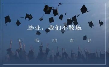 土木毕设工作总结通用5篇