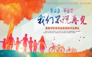 毕业心得总结推荐8篇