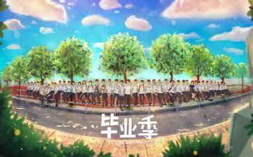 毕业生工作心得6篇