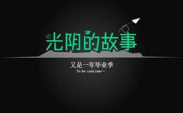 毕业调查报告范文8篇