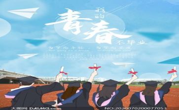 毕业前工作计划模板6篇
