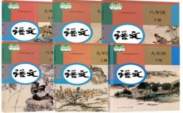 部编版小学教案5篇