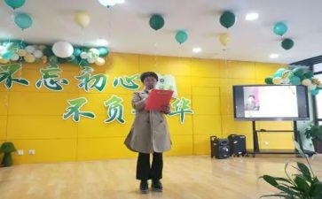 不负韶华的演讲稿5篇