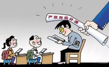 学校有偿补课自查报告通用5篇