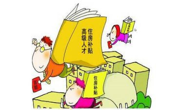 员工补贴申请书6篇