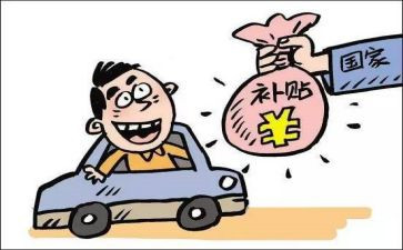 学生补贴申请书6篇