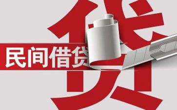 借贷类申请书7篇