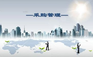 学校食堂采购工作总结5篇