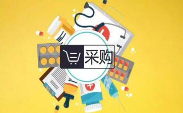 采购的年工作计划优秀7篇