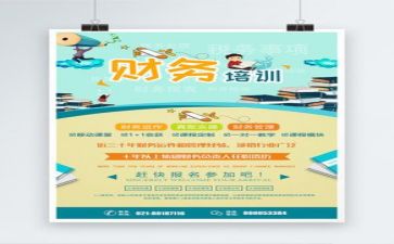 半年财务工作总结参考8篇