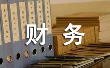 财务周总结报告精选7篇