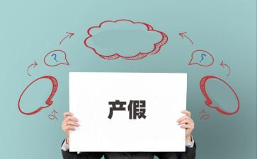 产假后申请书最新6篇
