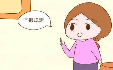 请产假申请书5篇