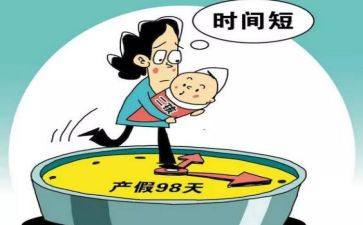 产假后申请书模板8篇
