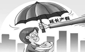 护产假申请书6篇