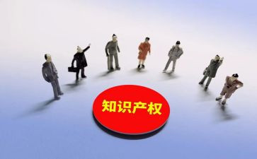 保知识产权的演讲稿8篇