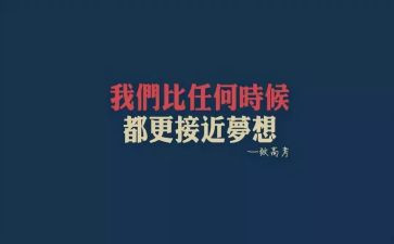 超越自己演讲稿通用7篇