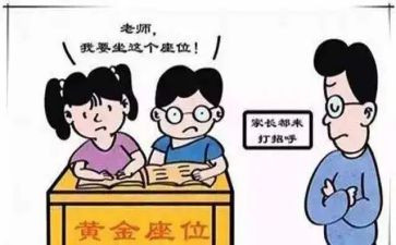 差生的演讲稿5篇