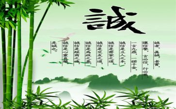 忠诚担当干净心得体会5篇