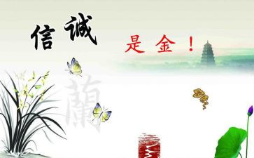 诚信活动进校园活动总结7篇