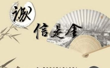 诚信演讲稿小学生500字8篇
