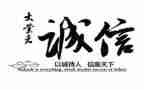 诚信报考承诺书7篇