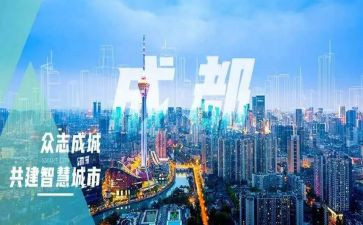 成都工作计划5篇