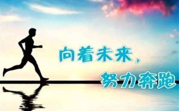 成功半命题作文8篇
