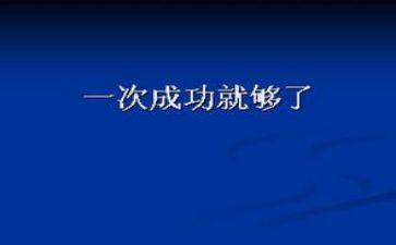 成功有我作文推荐6篇