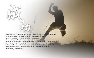 成功是作文通用5篇