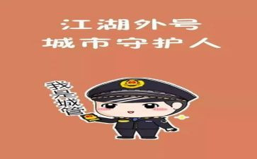 城管办工作总结推荐5篇