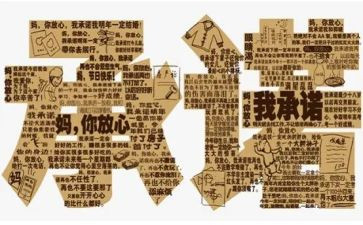工程款承诺书5篇