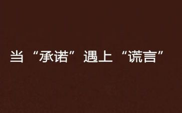工程质量责任终身承诺书模板8篇