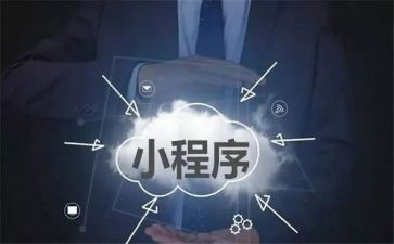 小程序工作总结范文8篇