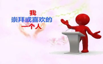 我崇拜的他作文6篇