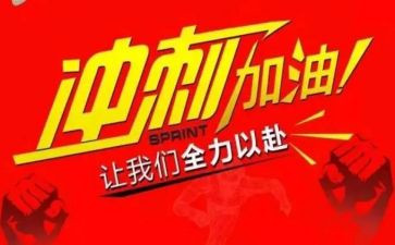 冲刺中考励志演讲稿6篇