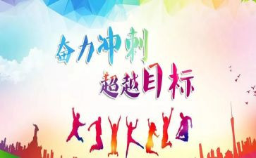 高考百日冲刺演讲稿5篇