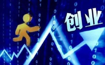 创业典型事迹优秀8篇