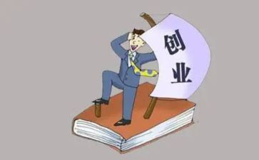 创业式工作总结通用5篇