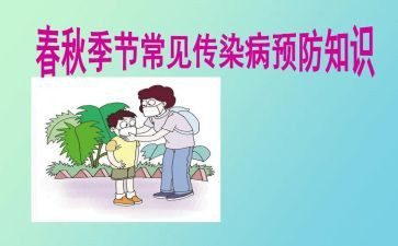传染病防治工作总结2023优质6篇