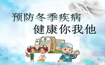 镇传染病防治工作总结8篇