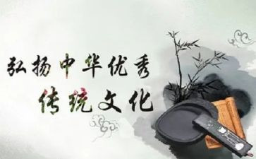 弘扬优良传统文化演讲稿5篇