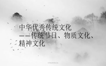 传统文化12讲心得体会参考5篇