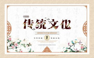 传统文化活动的总结最新8篇