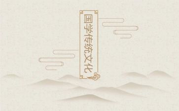 创新与传统作文5篇