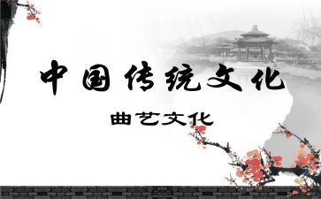 传统文化感悟心得体会5篇