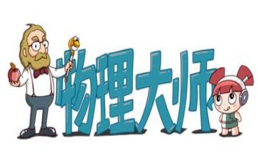 物理老师的教学反思7篇